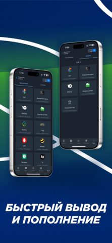 БАЛТБЕТ: ставки на спорт для iOS — скриншот 5