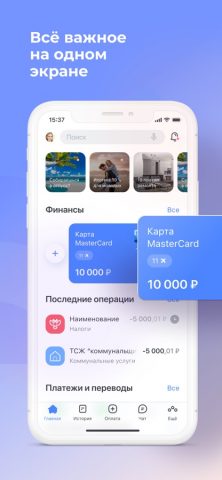 БАНК ОРЕНБУРГ для iOS — скриншот 1