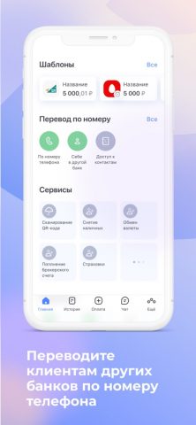 БАНК ОРЕНБУРГ для iOS — скриншот 3
