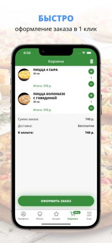 БАРАКАТ | Ставрополь для iOS — скриншот 3