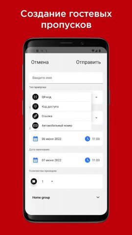 BAS-IP Link для Android — скриншот 3