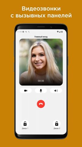 BAS-IP Link для Android — скриншот 4
