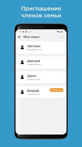 BAS-IP Link для Android — скриншот 5