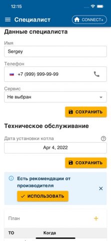 BAXI Connect для iOS — скриншот 4
