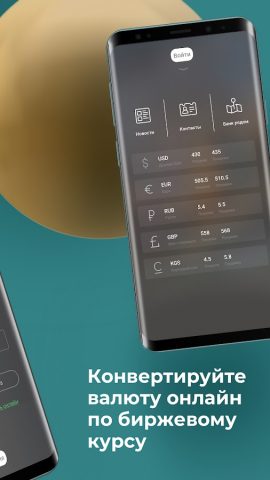 BCC Business для Android — скриншот 2