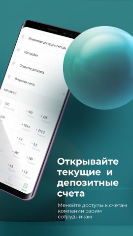 BCC Business для Android — скриншот 4