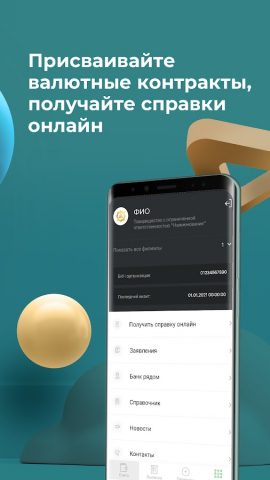 BCC Business для Android — скриншот 5
