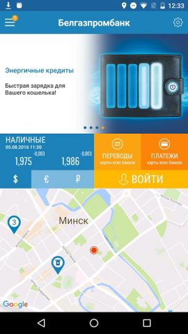 BGPB mobile для Android — скриншот 1