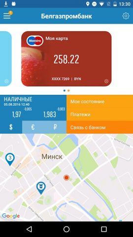 BGPB mobile для Android — скриншот 3