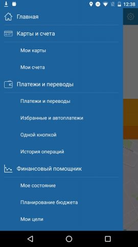 BGPB mobile для Android — скриншот 4