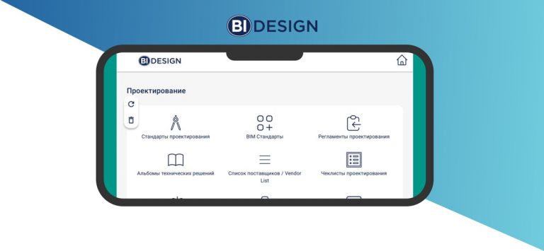 BI Design Wiki для iOS — скриншот 2