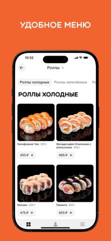 BIG SIZE ROLL для iOS — скриншот 3