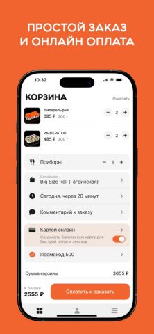 BIG SIZE ROLL для iOS — скриншот 4