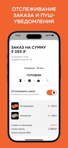 BIG SIZE ROLL для iOS — скриншот 5