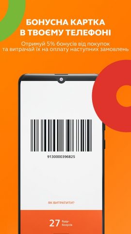 BUDUSUSHI — доставка суши для Android — скриншот 3