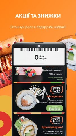 BUDUSUSHI — доставка суши для Android — скриншот 5