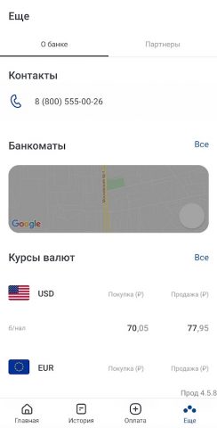 БЖФ для Android — скриншот 5
