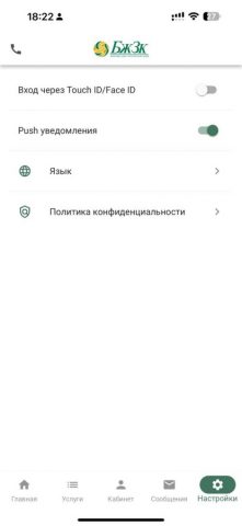 БЖЗҚ/ЕНПФ для iOS — скриншот 4