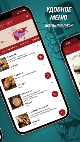 Баба Тома Пироговая для Android — скриншот 2