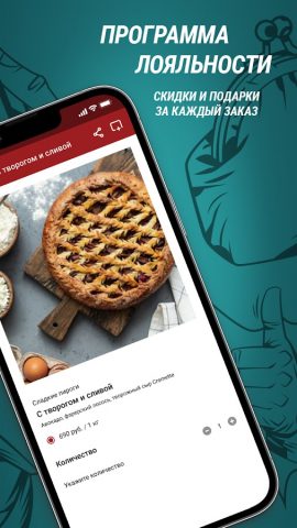 Баба Тома Пироговая для Android — скриншот 3