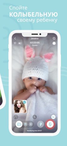 Baby Monitor Nancy: Nanny Cam для iOS — скриншот 4