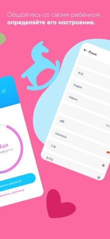 Baby Translator & Cry Analyzer для iOS — скриншот 3