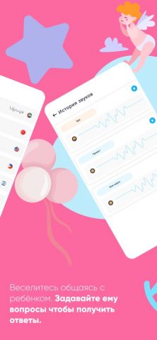 Baby Translator & Cry Analyzer для iOS — скриншот 4