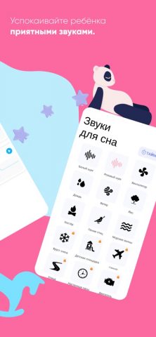 Baby Translator & Cry Analyzer для iOS — скриншот 5