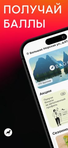 Baggins Coffee для iOS — скриншот 2