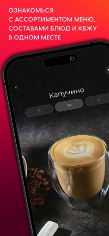 Baggins Coffee для iOS — скриншот 4