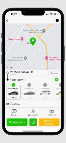 Байбол такси для iOS — скриншот 2