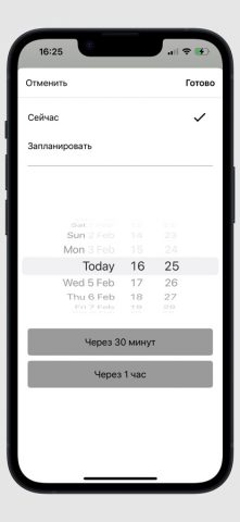 Байбол такси для iOS — скриншот 3