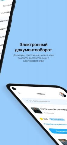 Баланс — платформа самозанятых для Android — скриншот 3