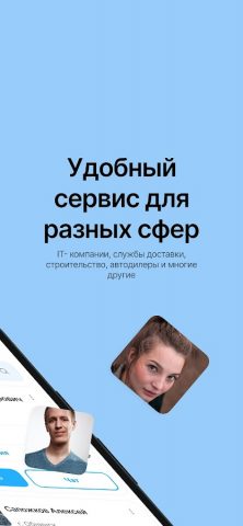 Баланс — платформа самозанятых для Android — скриншот 4