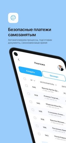 Баланс — платформа самозанятых для Android — скриншот 5