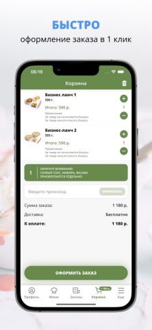 Bamboo-rolls | Кемерово для iOS — скриншот 3