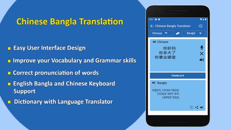 Bangla Chinese Translator для Android — скриншот 1
