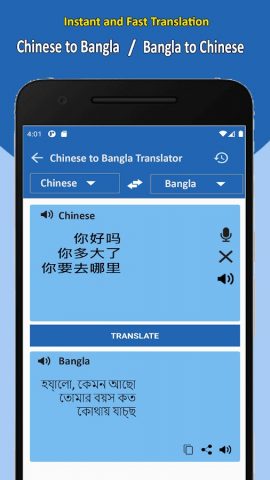 Bangla Chinese Translator для Android — скриншот 2