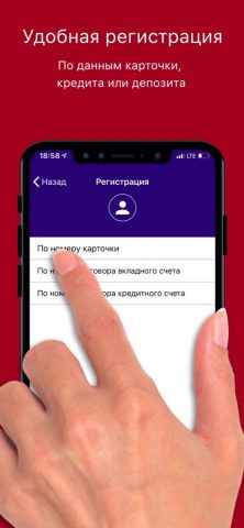 Банк Решение для iOS — скриншот 1