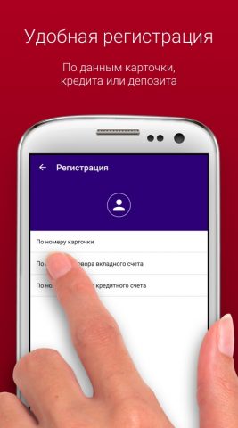 Банк Решение для Android — скриншот 1