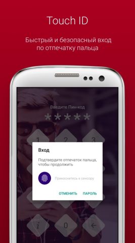 Банк Решение для Android — скриншот 2