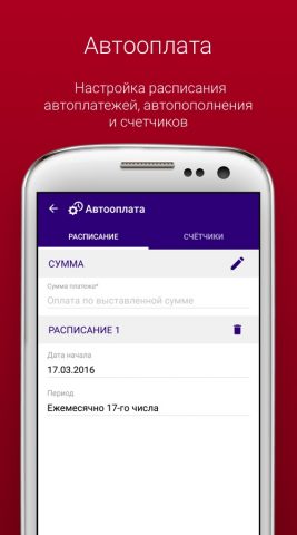 Банк Решение для Android — скриншот 3