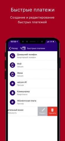 Банк Решение для iOS — скриншот 4