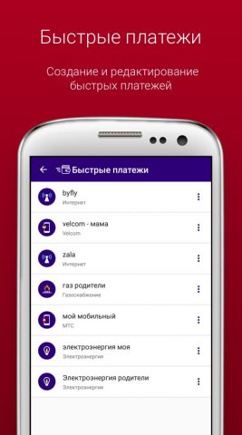 Банк Решение для Android — скриншот 4