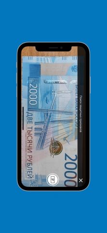 Банкноты Банка России для iOS — скриншот 5