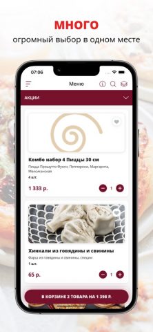 Барашки | Великий Новгород для iOS — скриншот 1