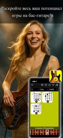 Bass Chords Compass для iOS — скриншот 1
