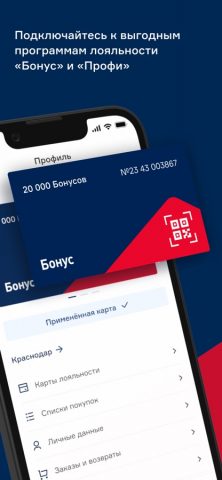 Бауцентр: Интернет-магазин — скриншот 4
