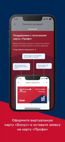 Бауцентр: Интернет-магазин — скриншот 5