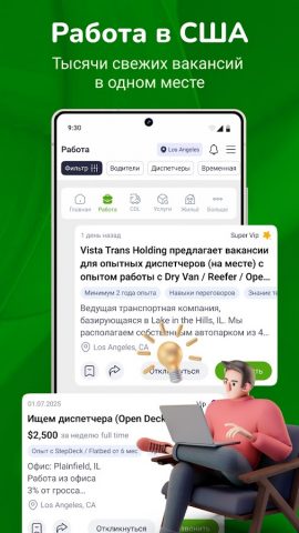 Bazar Club для Android — скриншот 3